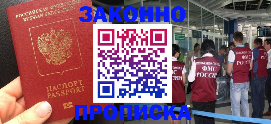 прописка гарантия в Лагани