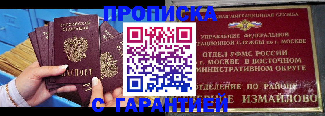 прописка поиск в Лагани