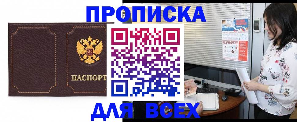 временная регистрация собственник в Лагани