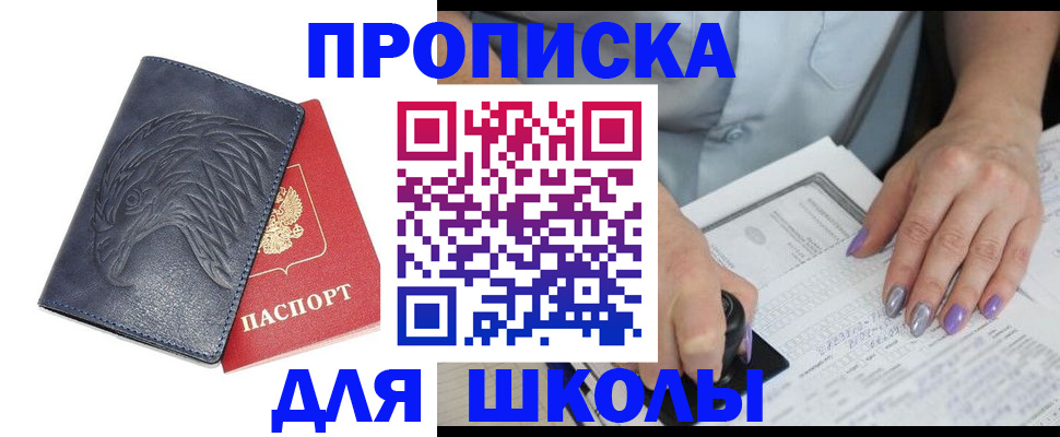 временная регистрация поиск в Лагани