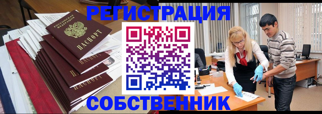 временная прописка в Лагани